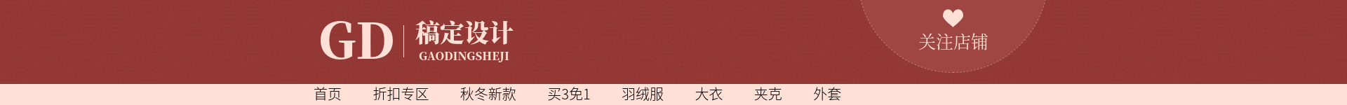 女装复古时尚店招预览效果