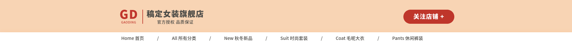 女装甜美少女店招预览效果