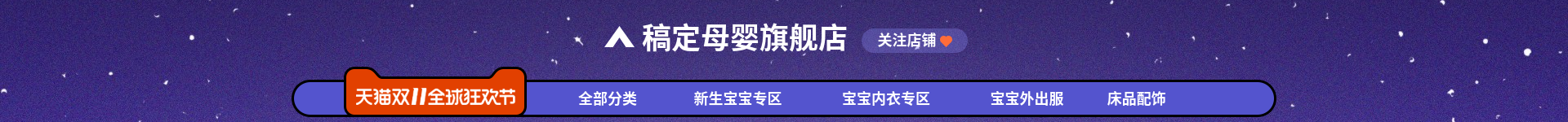 母婴手绘店招