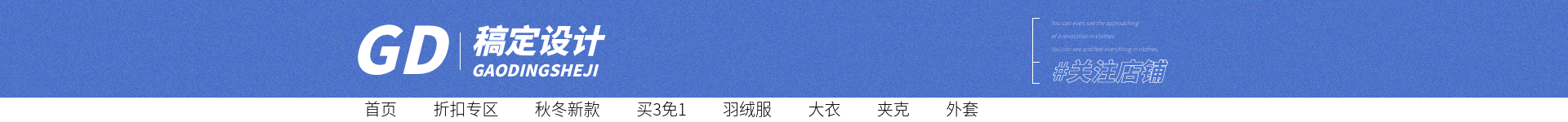 女装潮流时尚店招预览效果