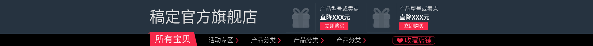 数码家电科技风店招预览效果