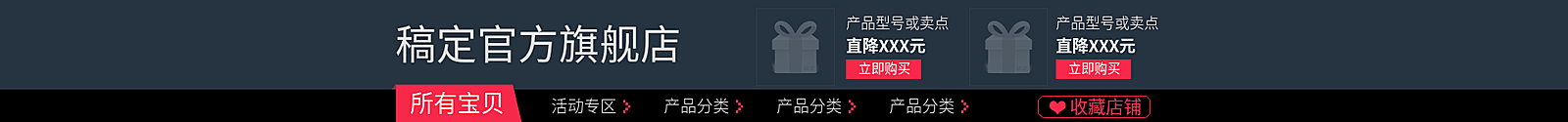 数码家电科技风店招