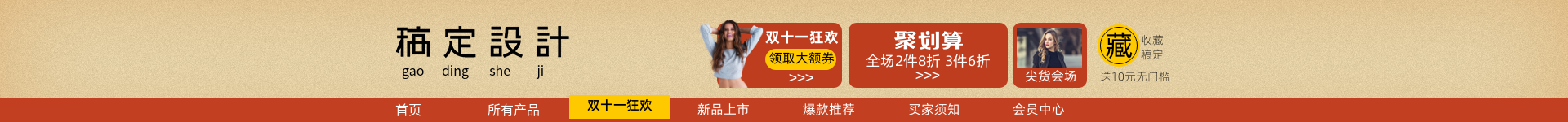 女装时尚店招预览效果