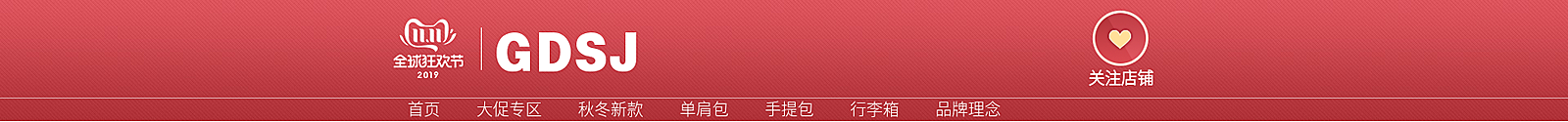 箱包时尚店招