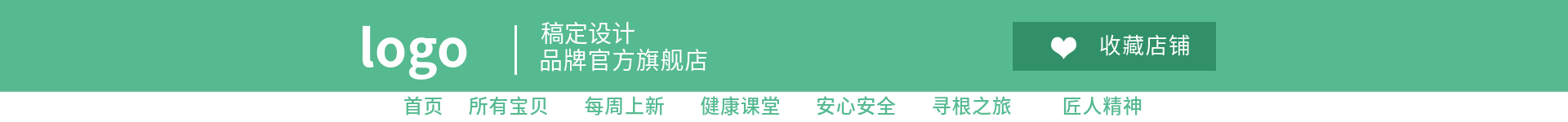 母婴清新手绘店招预览效果