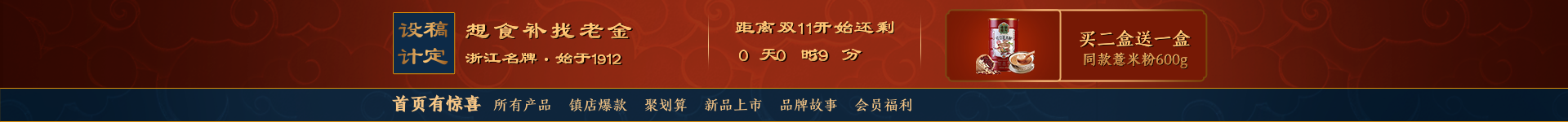 食品奢华手绘店招预览效果