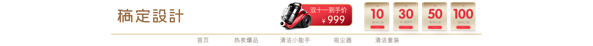 清洁家电店招预览效果