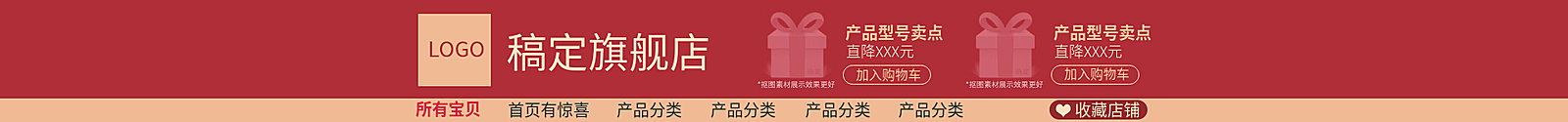 数码家电奢华喜庆店招