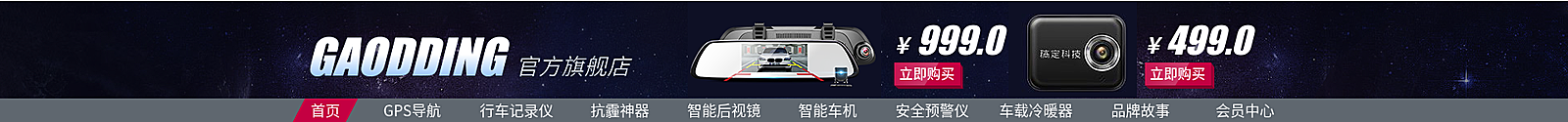 炫酷百货店招