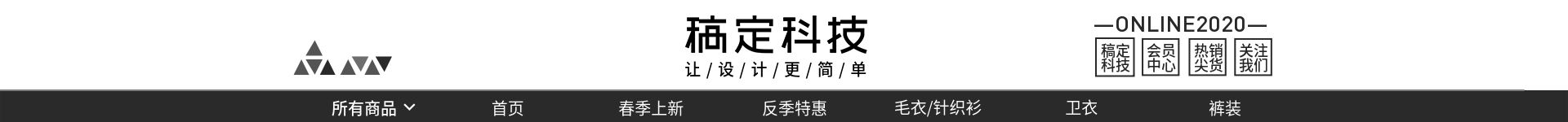 炫酷男装店招预览效果