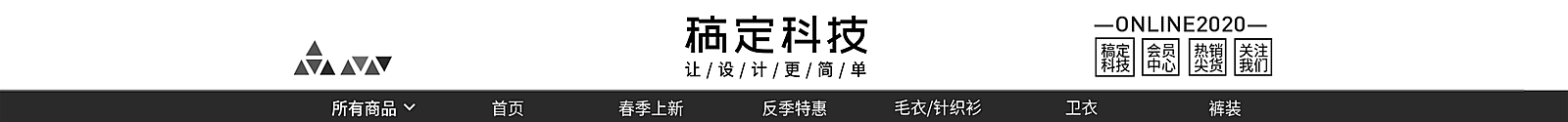 炫酷男装店招