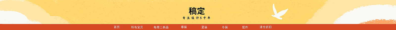 服装喜庆手绘店招