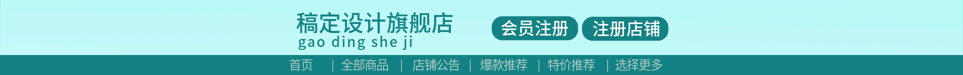 美妆个护清新手绘店招预览效果