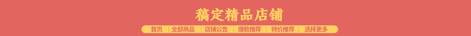 国庆节手绘店招预览效果