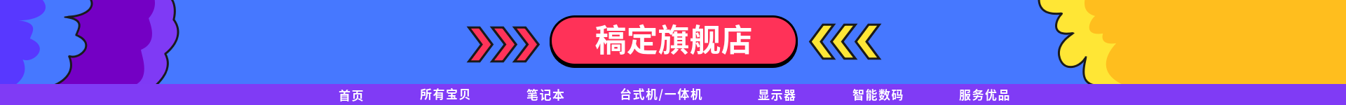数码电脑手绘店招预览效果