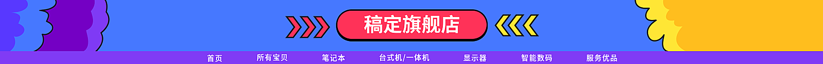 数码电脑手绘店招