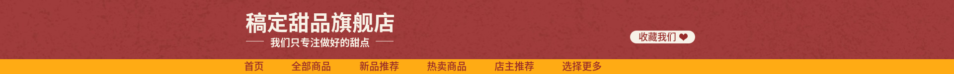 美食甜品手绘创意店招预览效果