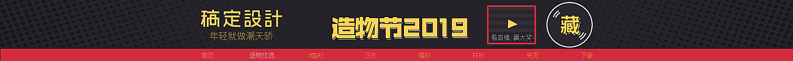 男装潮流店招