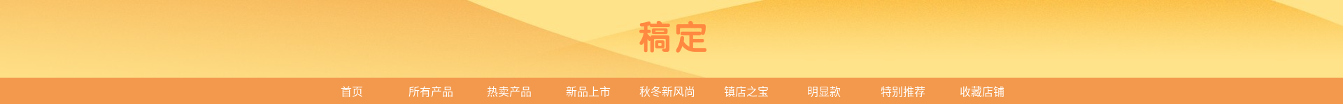 清新手绘美妆护肤店招预览效果
