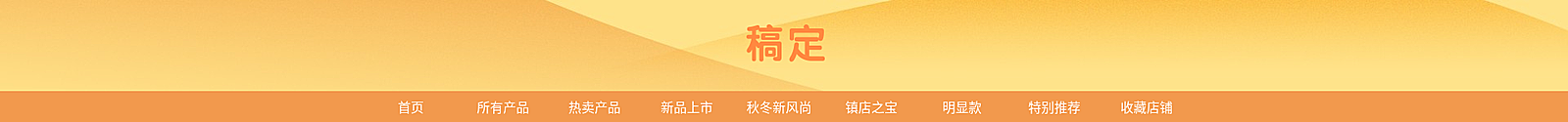 清新手绘美妆护肤店招