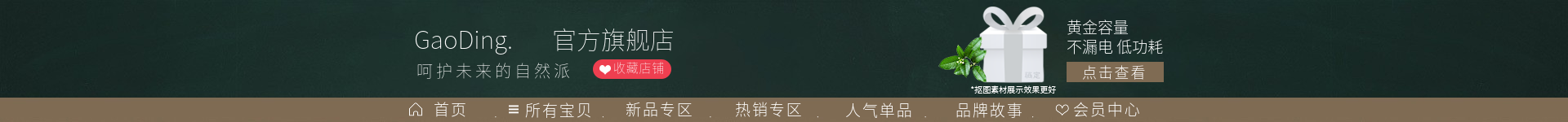 开学季店招预览效果