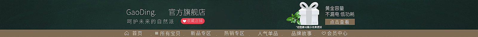 开学季店招