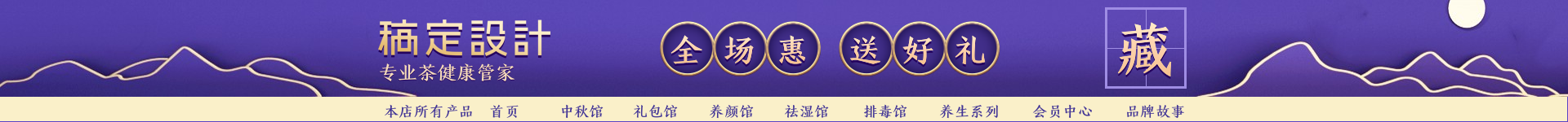 中国风紫色食品店招预览效果