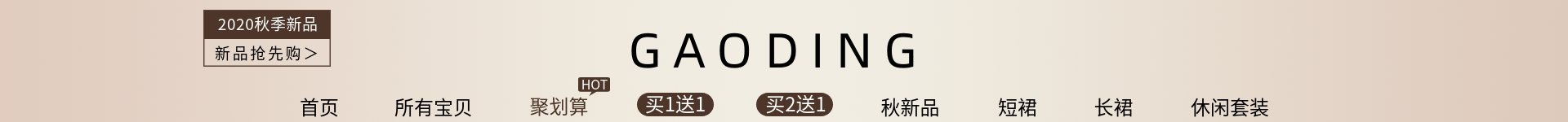 时尚服饰女装店招预览效果