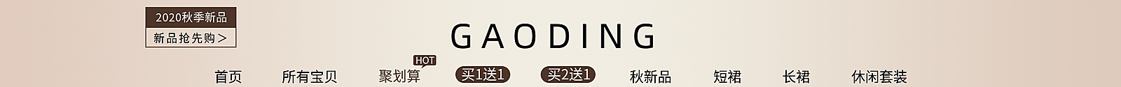 时尚服饰女装店招