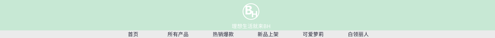 小清新服饰箱包店招预览效果