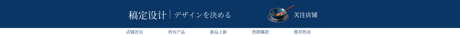 简约风百货店招预览效果