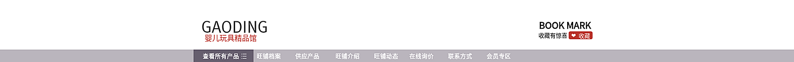 简约风儿童玩具店招