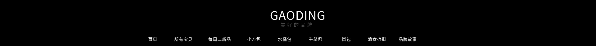 时尚服饰箱包店招预览效果