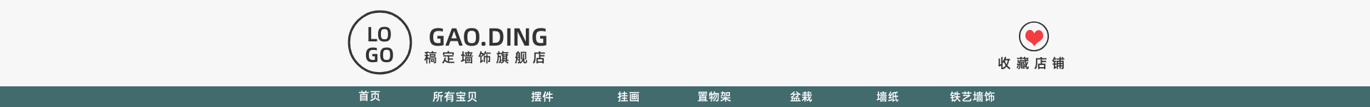 店铺清仓活动促销简约风/家居/店招预览效果