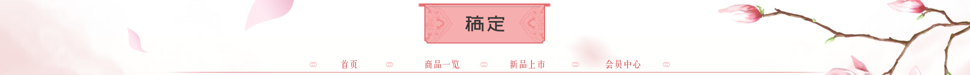 可爱古风服饰童装店招预览效果