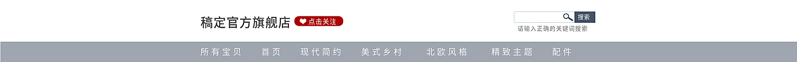 简约风/窗帘布艺/店招