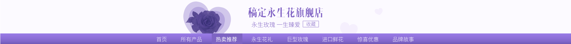 时尚节庆礼品店招预览效果