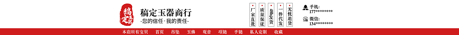 简约风饰品珠宝店招