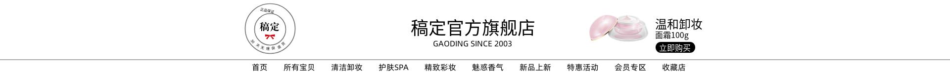 简约美妆店招预览效果