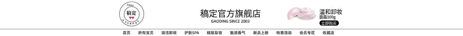简约美妆店招