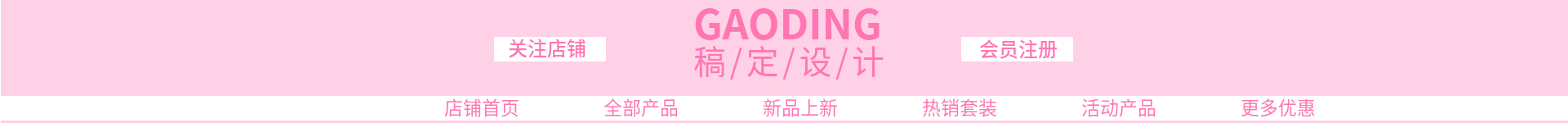 简约风美妆店招预览效果