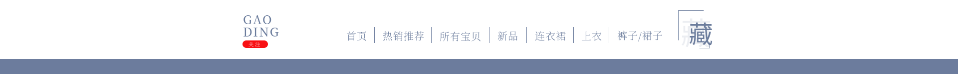 时尚服饰女装店招预览效果