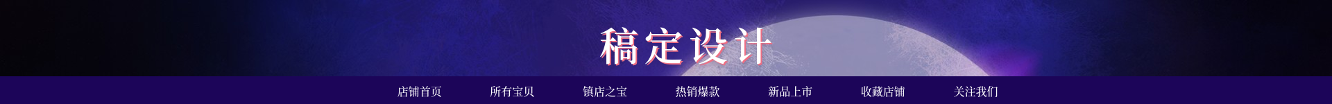 中国风美妆店招预览效果