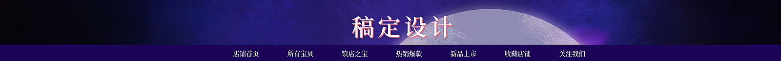 中国风美妆店招