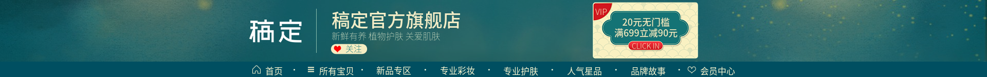 文艺美妆店招预览效果