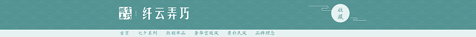 中国风女装店招