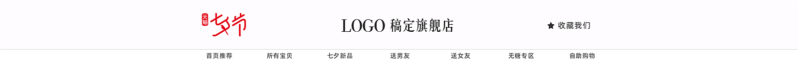 简约食品店招