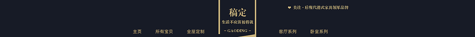 简约风家居店招