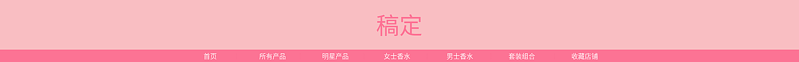 文艺浪漫节庆礼品店招