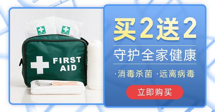 疫情防疫医疗用品医疗包海报banner预览效果